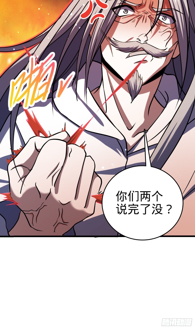 大王饶命韩漫全集-196 血灵无删减无遮挡章节图片 