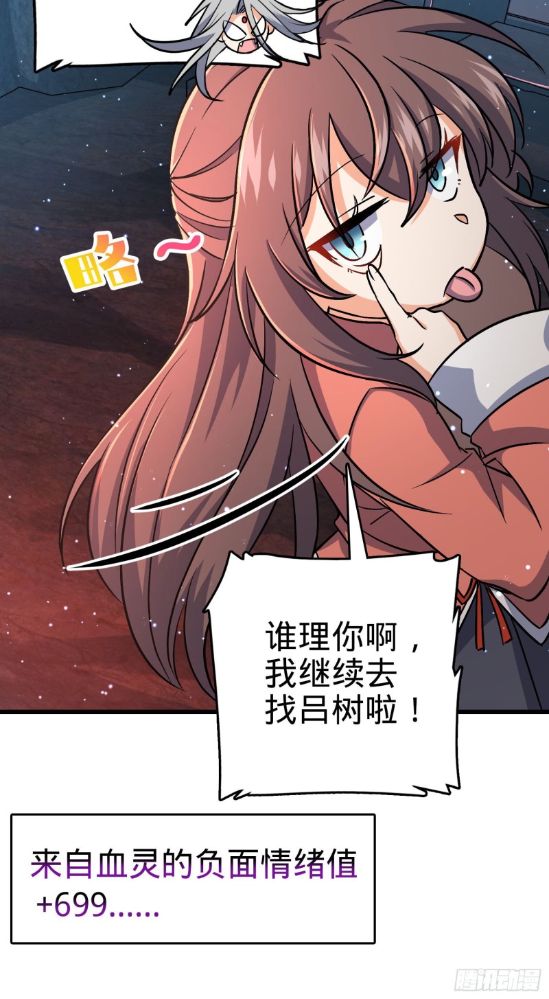 大王饶命韩漫全集-196 血灵无删减无遮挡章节图片 