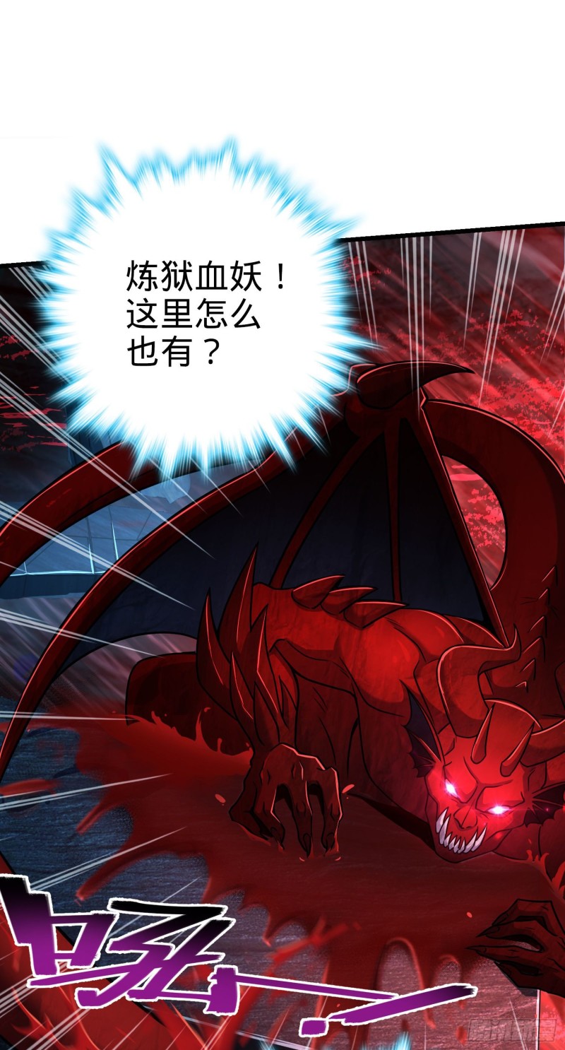 大王饶命韩漫全集-196 血灵无删减无遮挡章节图片 
