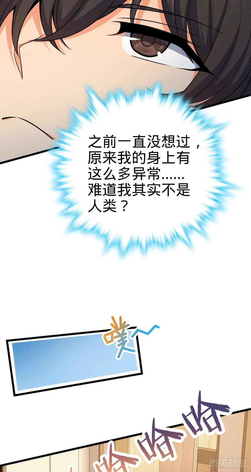 大王饶命韩漫全集-202 回家无删减无遮挡章节图片 