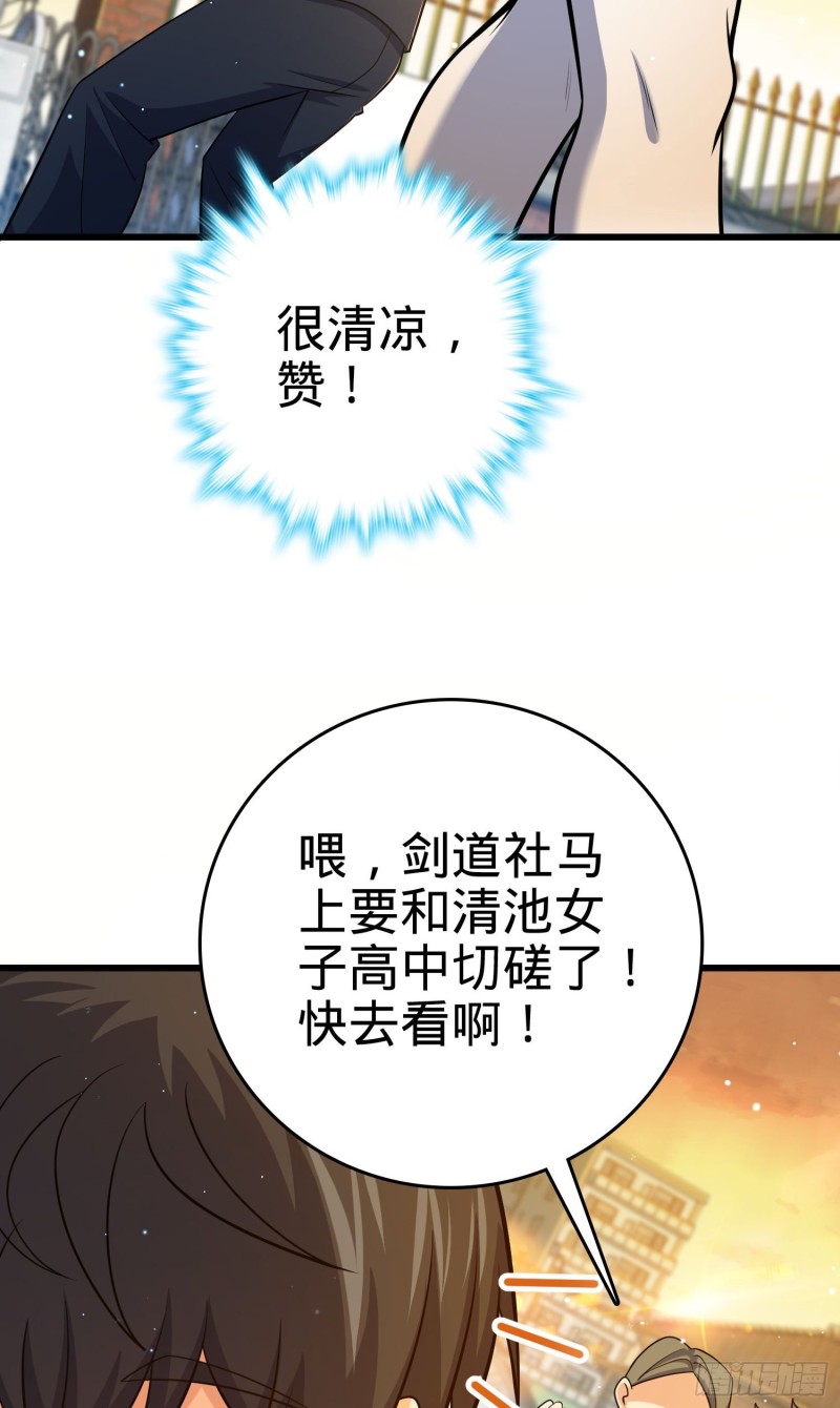 大王饶命韩漫全集-214 人设崩塌无删减无遮挡章节图片 