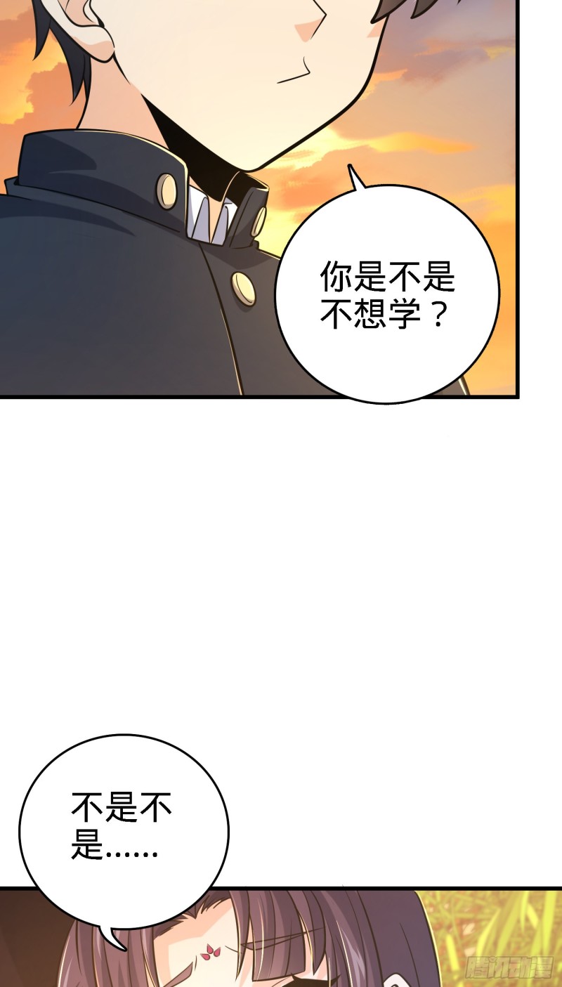 大王饶命韩漫全集-216 肮脏的金钱交易无删减无遮挡章节图片 