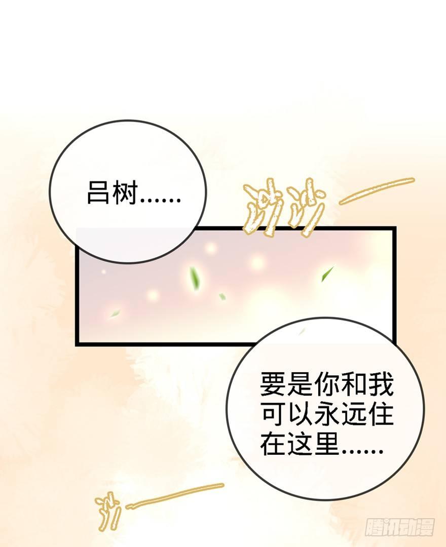 大王饶命韩漫全集-22 发家致富计划通！无删减无遮挡章节图片 
