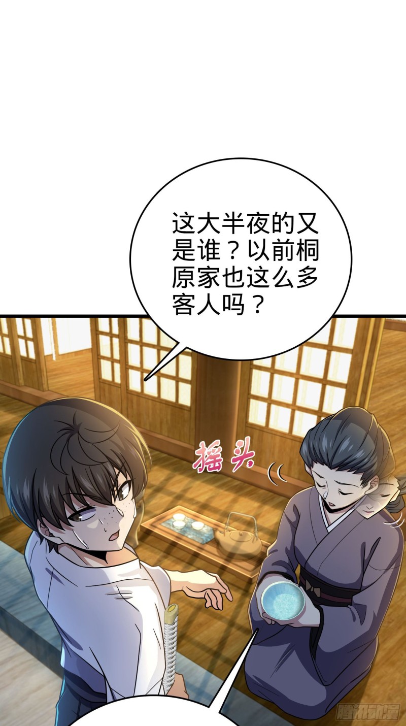 大王饶命韩漫全集-217 棋局如人生无删减无遮挡章节图片 