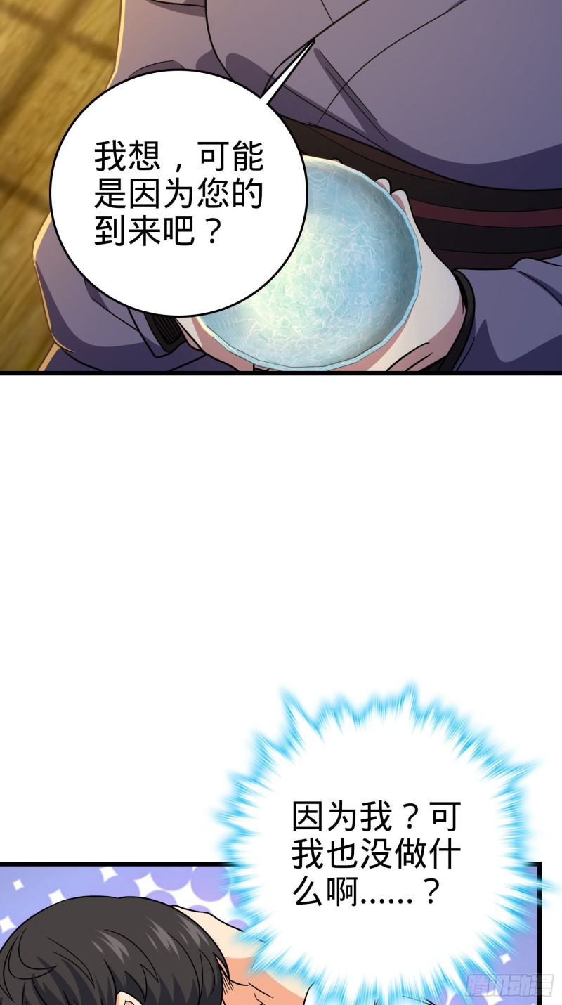 大王饶命韩漫全集-217 棋局如人生无删减无遮挡章节图片 