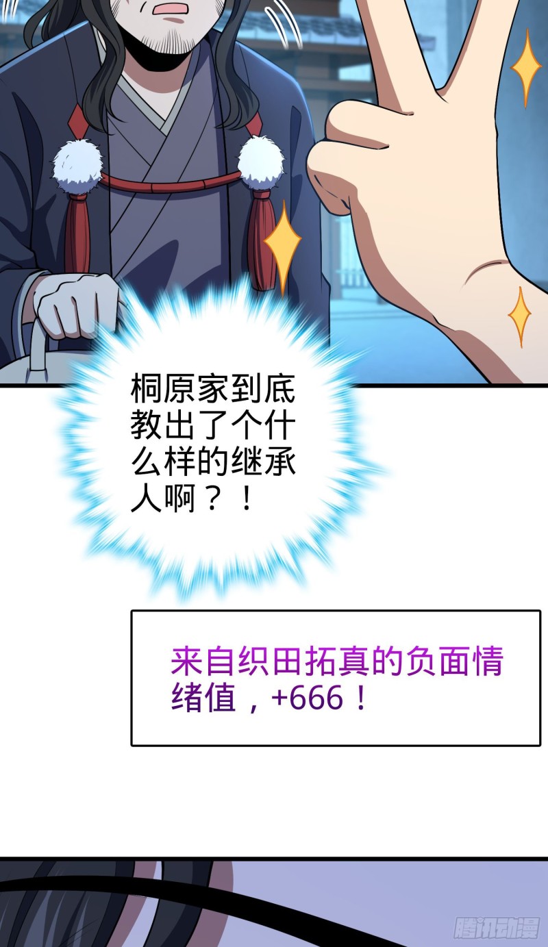 大王饶命韩漫全集-217 棋局如人生无删减无遮挡章节图片 