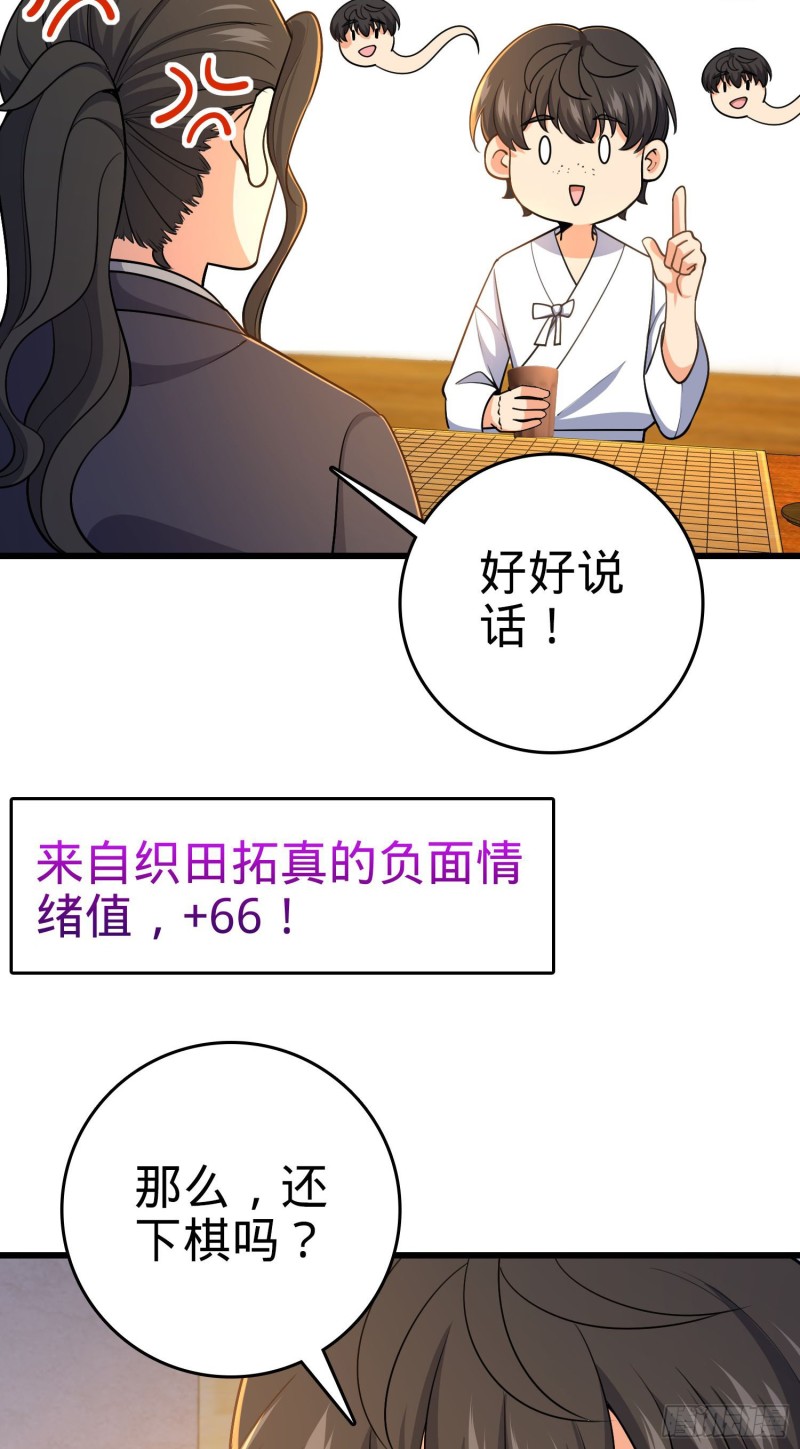 大王饶命韩漫全集-217 棋局如人生无删减无遮挡章节图片 
