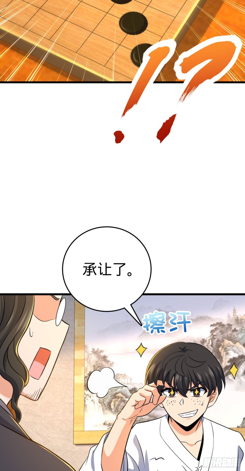 大王饶命韩漫全集-217 棋局如人生无删减无遮挡章节图片 