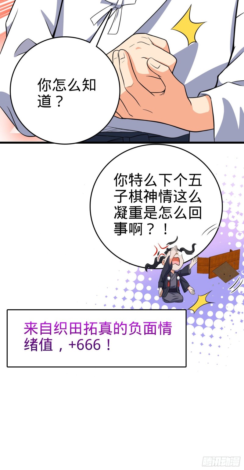 大王饶命韩漫全集-217 棋局如人生无删减无遮挡章节图片 