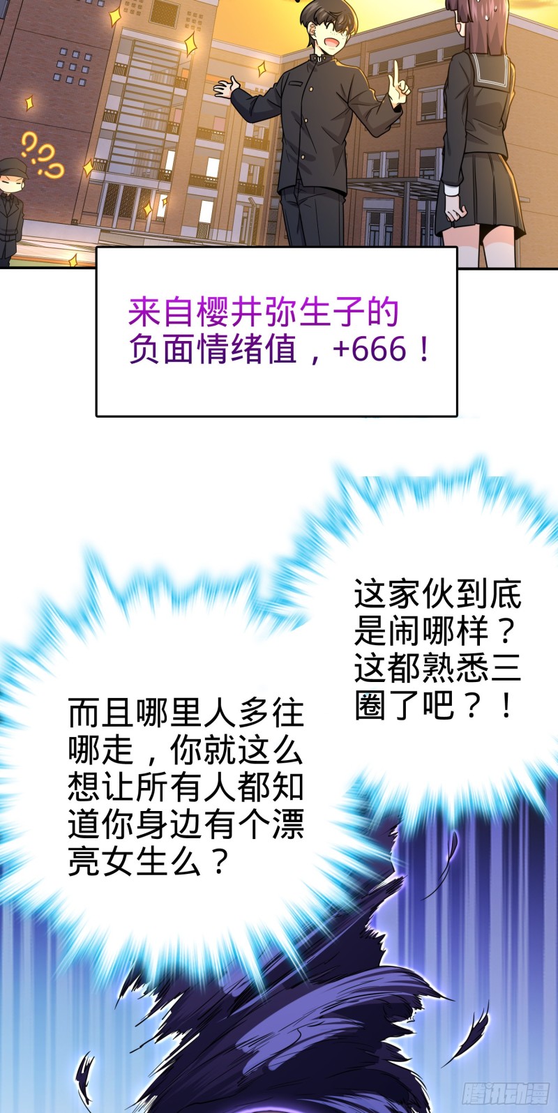 大王饶命韩漫全集-223 樱井的诱惑无删减无遮挡章节图片 