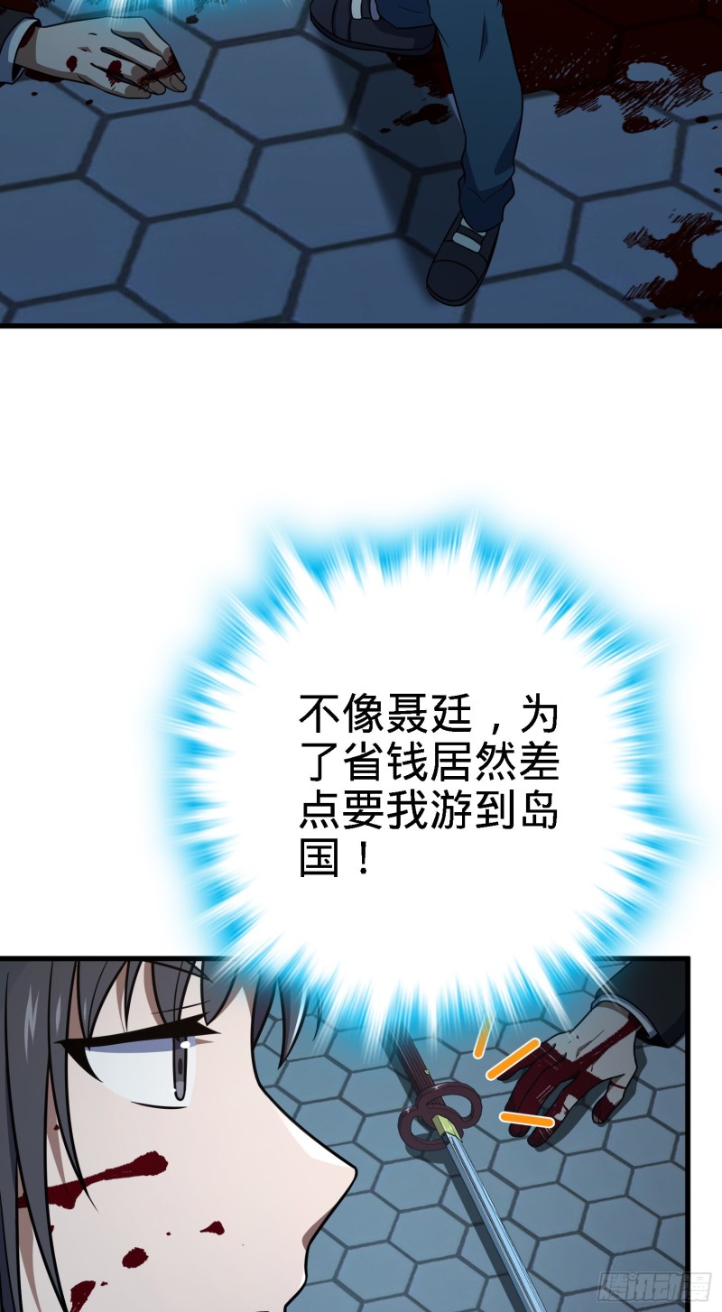 大王饶命韩漫全集-227 谁这么有种！无删减无遮挡章节图片 