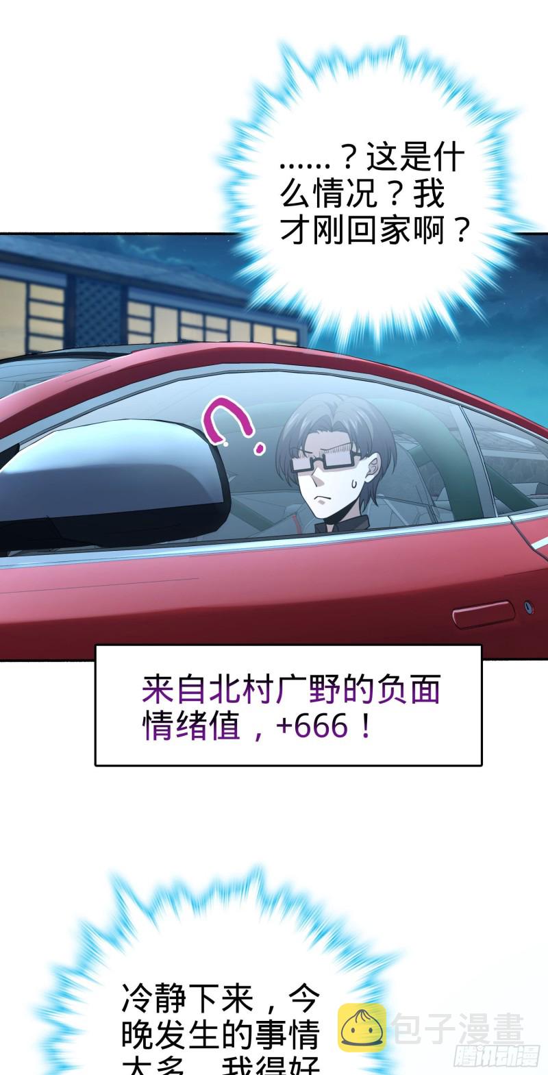 大王饶命韩漫全集-228 樱花和服无删减无遮挡章节图片 