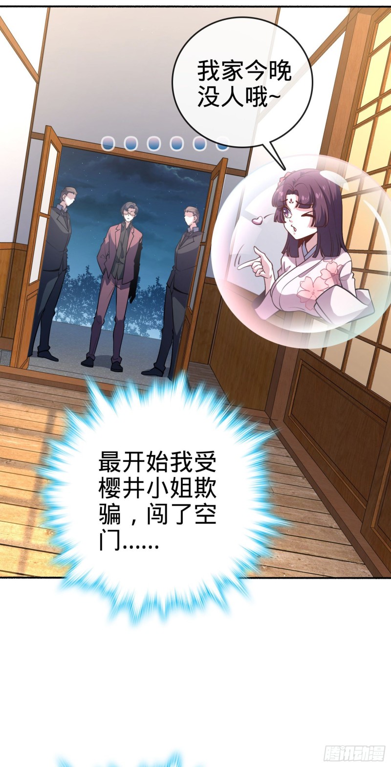 大王饶命韩漫全集-228 樱花和服无删减无遮挡章节图片 