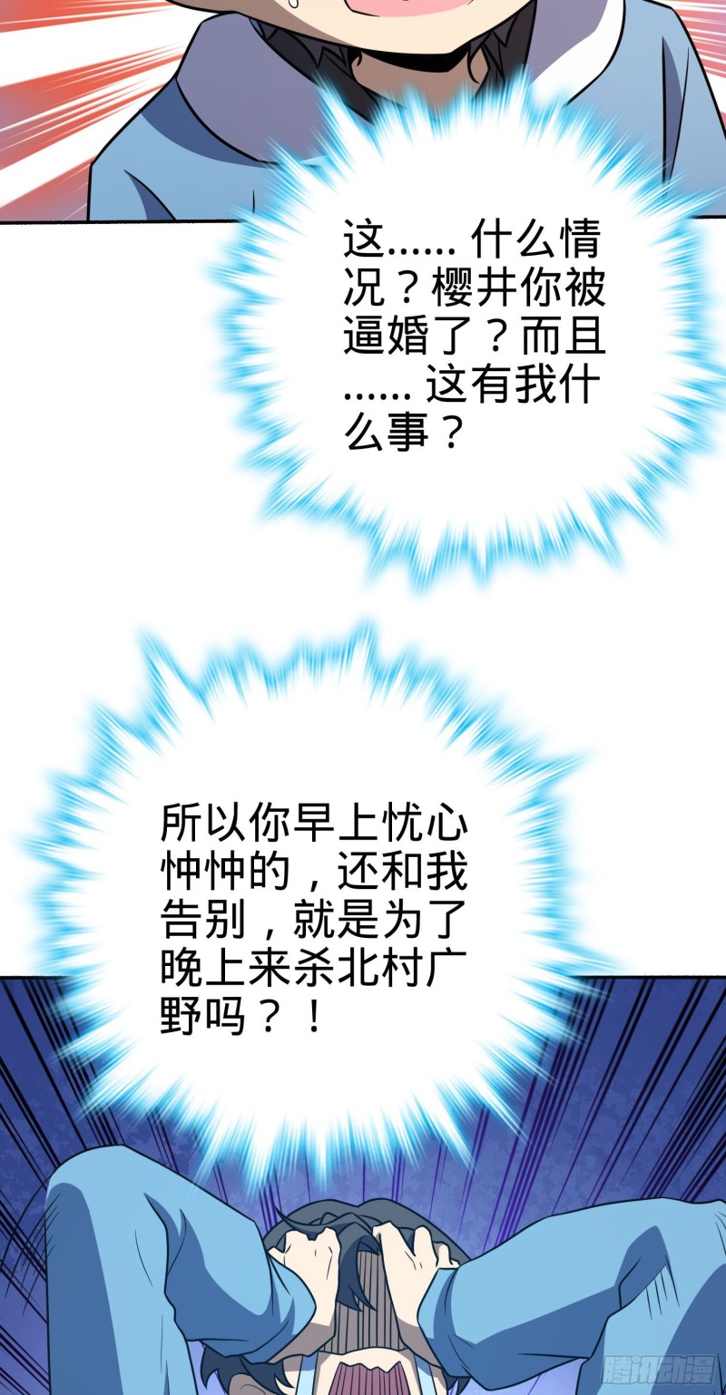大王饶命韩漫全集-228 樱花和服无删减无遮挡章节图片 