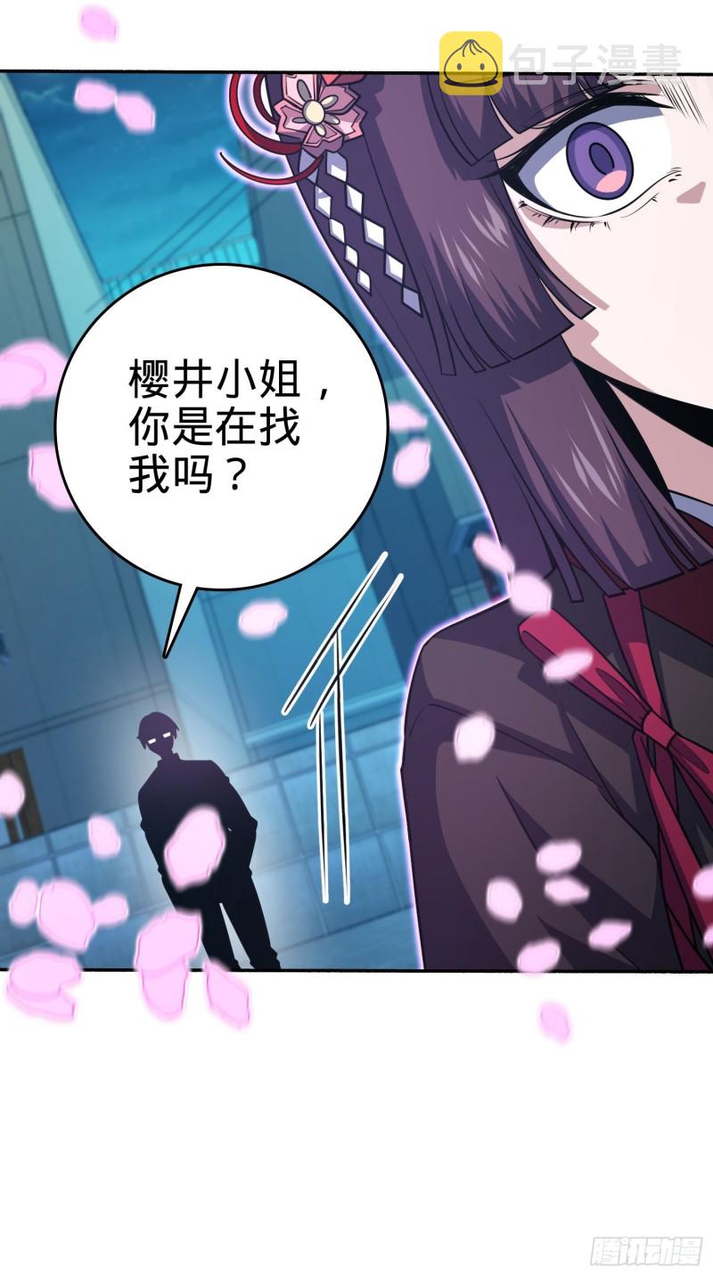 大王饶命韩漫全集-228 樱花和服无删减无遮挡章节图片 