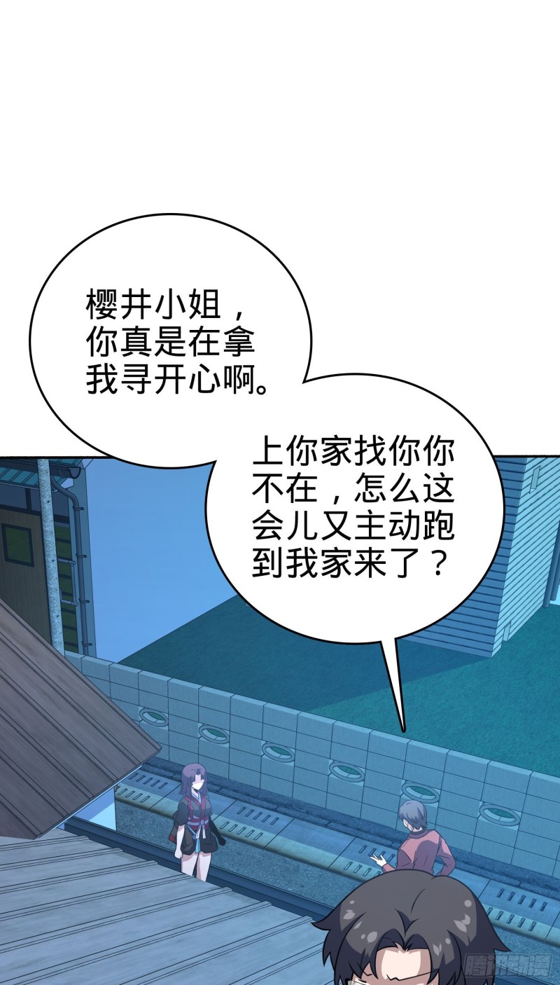大王饶命韩漫全集-228 樱花和服无删减无遮挡章节图片 