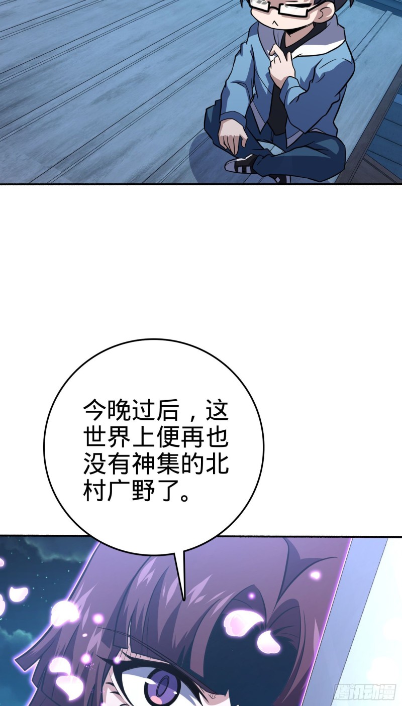 大王饶命韩漫全集-228 樱花和服无删减无遮挡章节图片 
