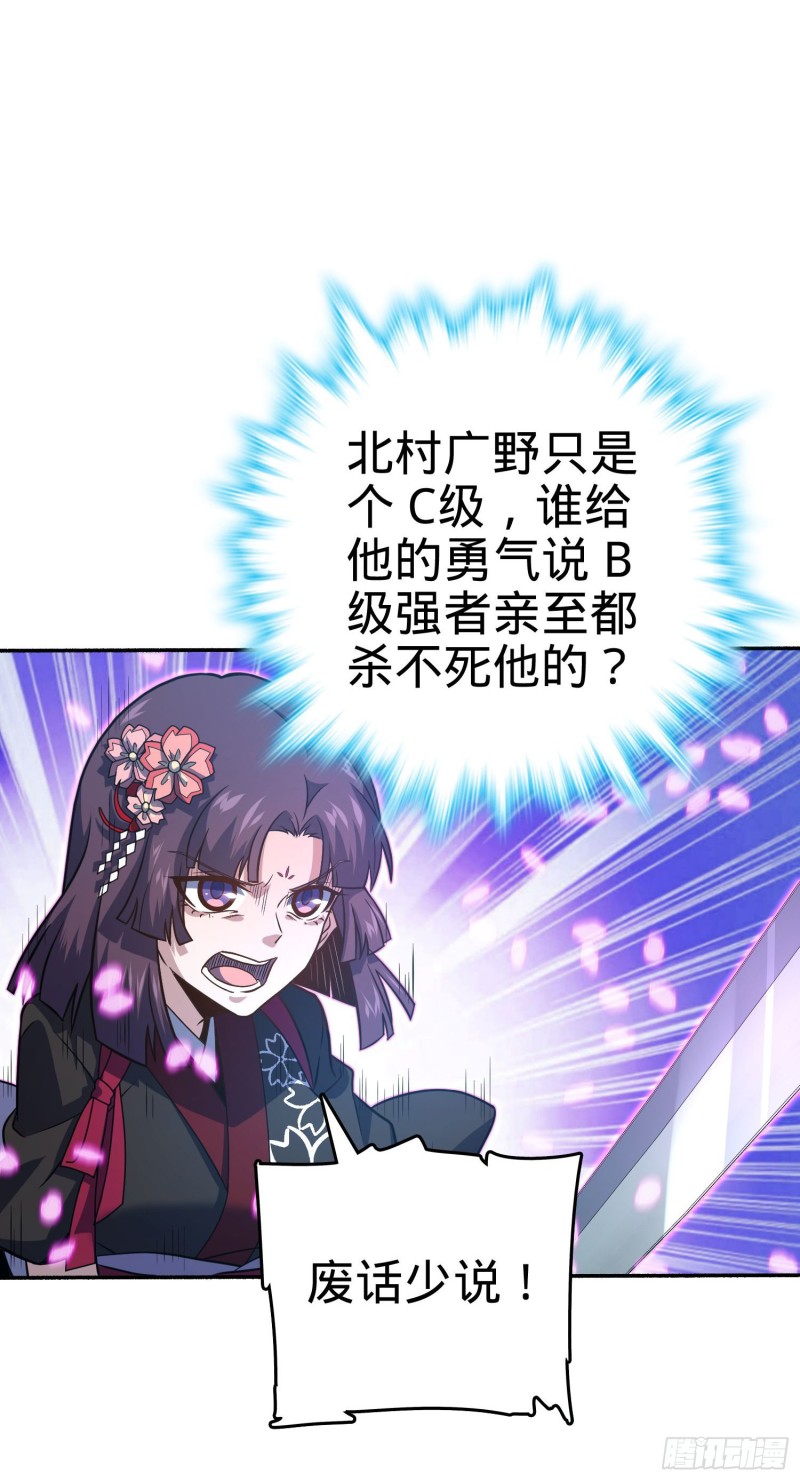 大王饶命韩漫全集-228 樱花和服无删减无遮挡章节图片 