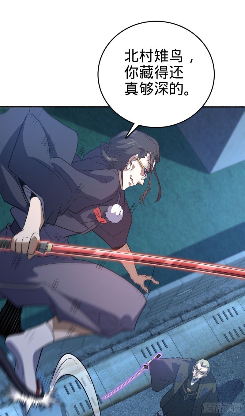 大王饶命韩漫全集-228 樱花和服无删减无遮挡章节图片 