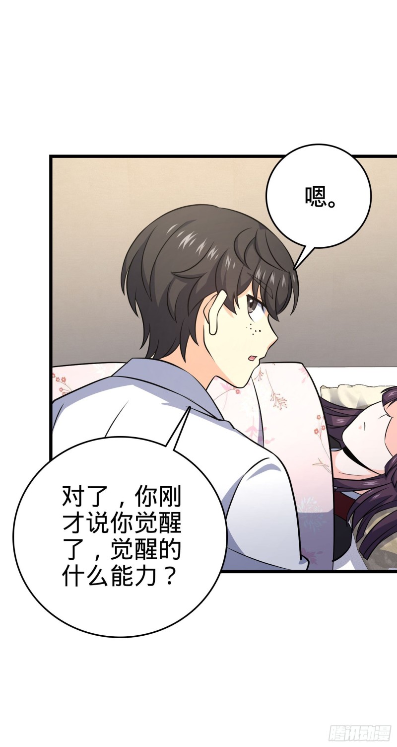 大王饶命韩漫全集-232 sss级无删减无遮挡章节图片 