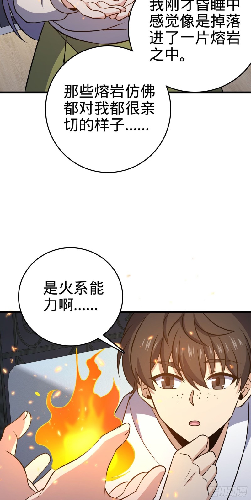大王饶命韩漫全集-232 sss级无删减无遮挡章节图片 