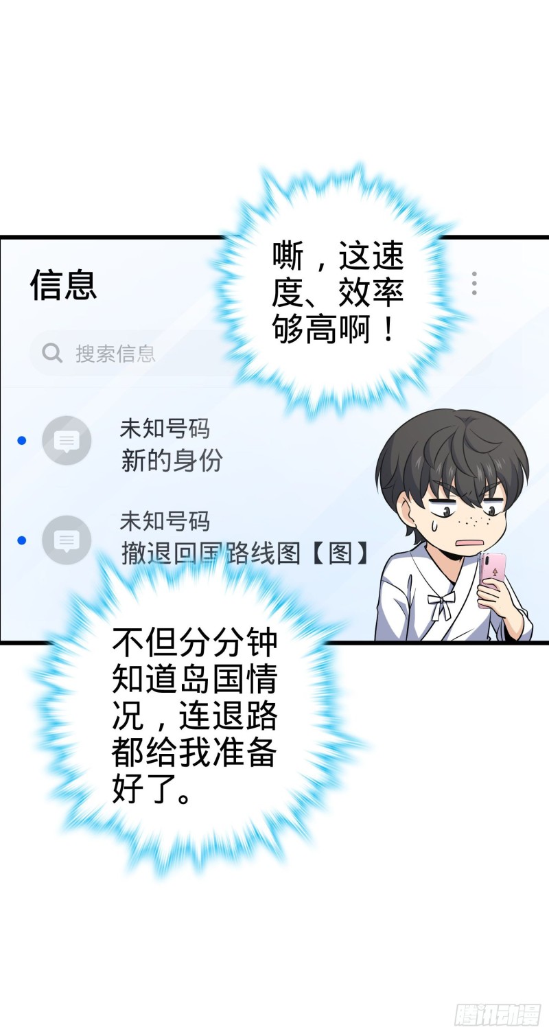 大王饶命韩漫全集-232 sss级无删减无遮挡章节图片 
