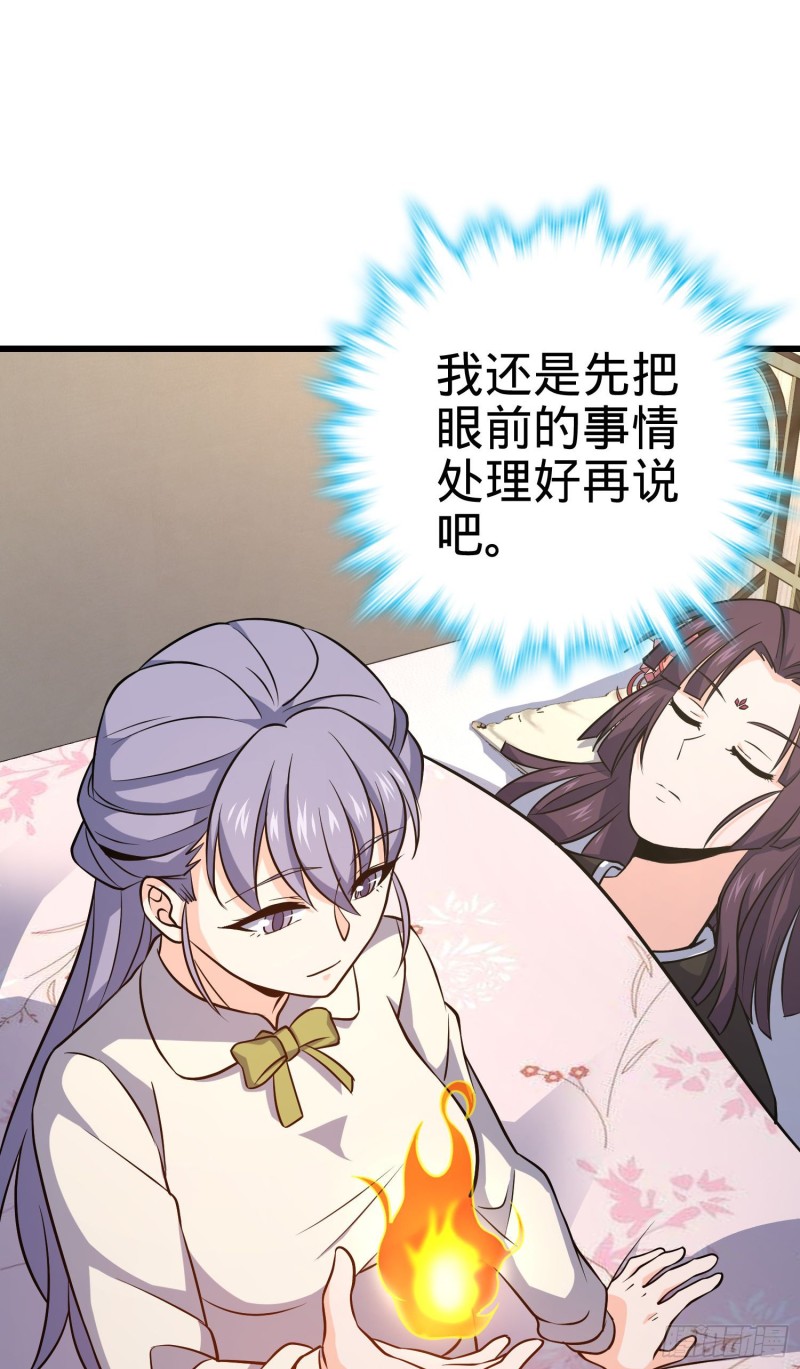 大王饶命韩漫全集-232 sss级无删减无遮挡章节图片 
