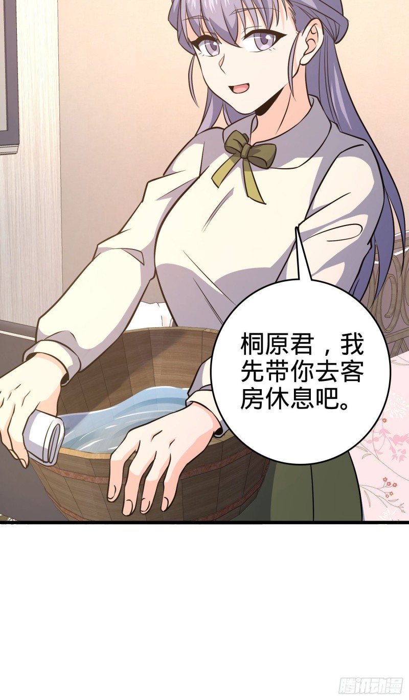 大王饶命韩漫全集-232 sss级无删减无遮挡章节图片 