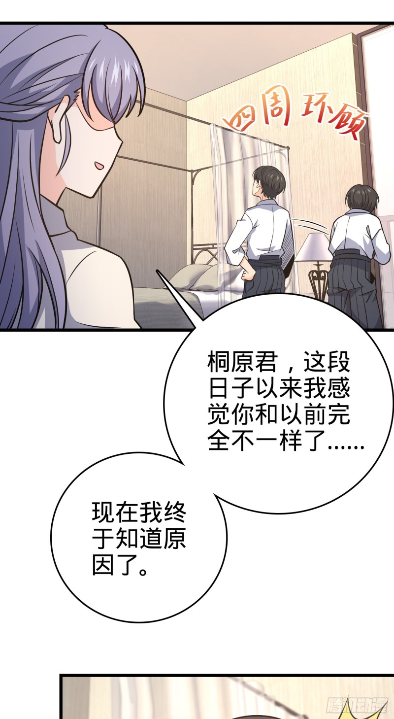 大王饶命韩漫全集-232 sss级无删减无遮挡章节图片 