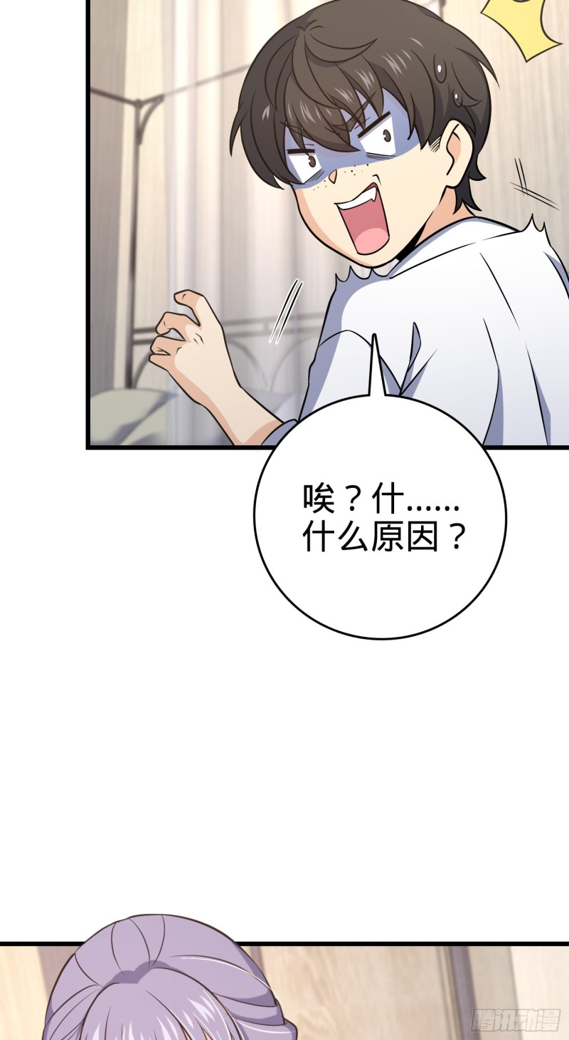大王饶命韩漫全集-232 sss级无删减无遮挡章节图片 