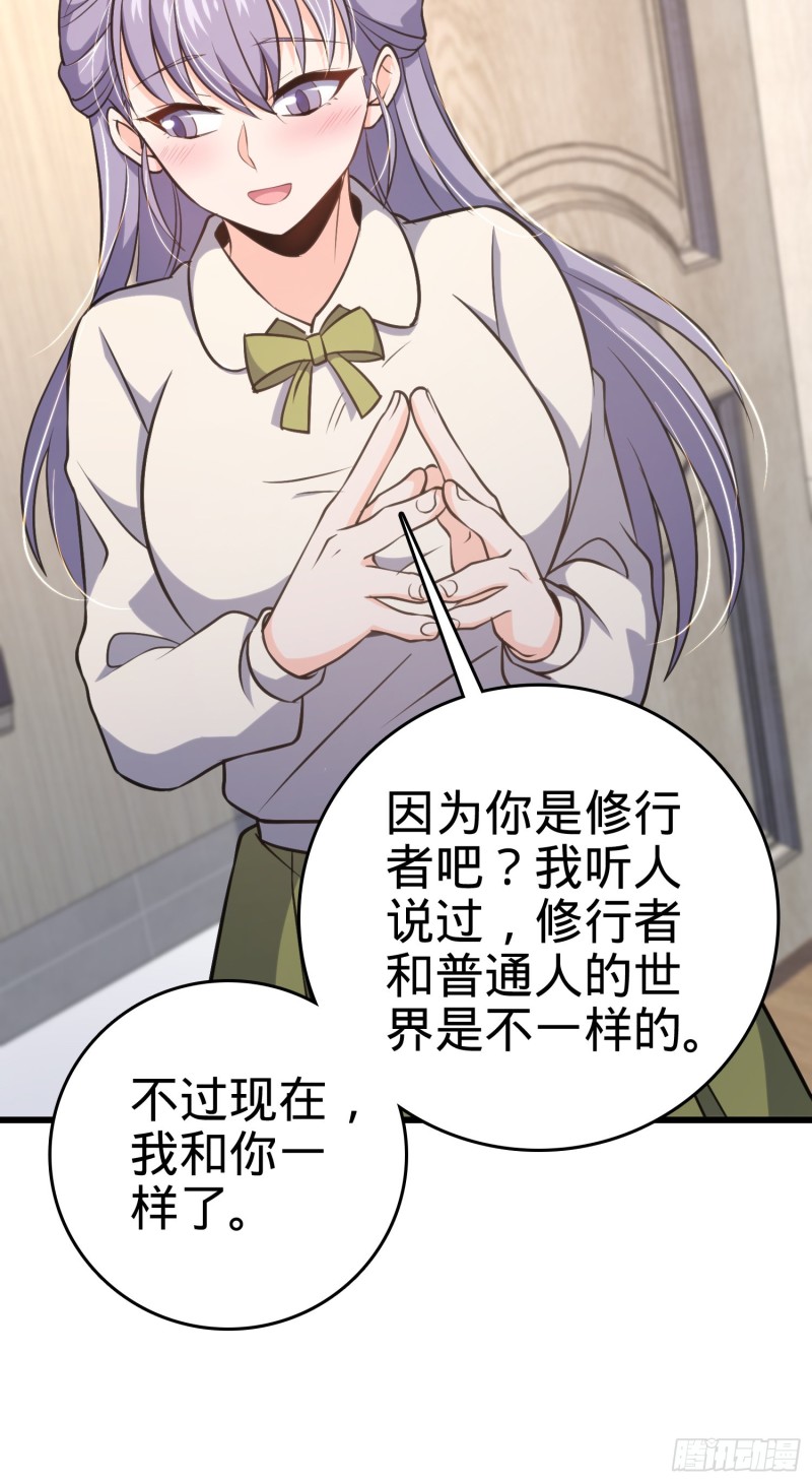 大王饶命韩漫全集-232 sss级无删减无遮挡章节图片 