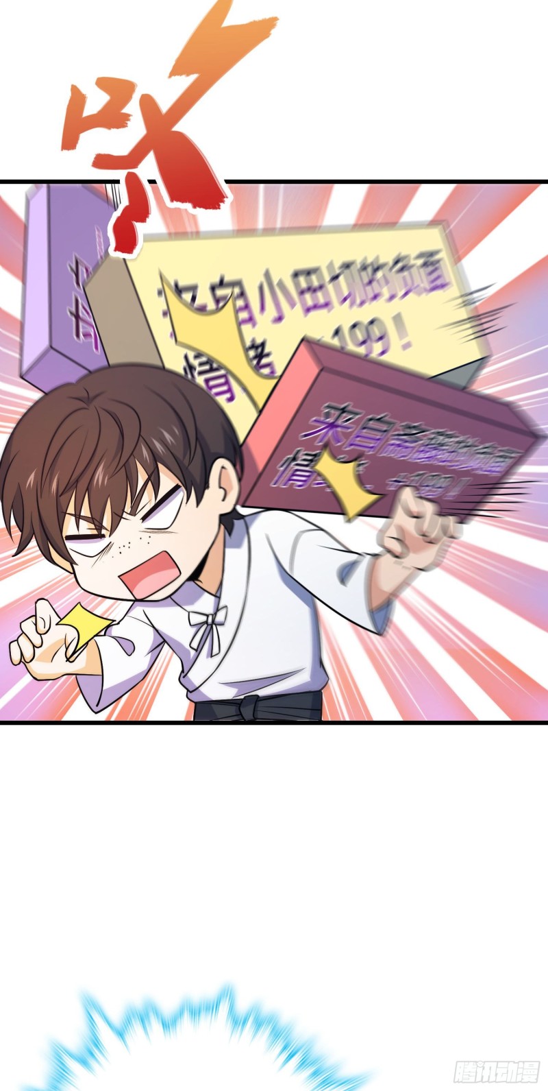 大王饶命韩漫全集-232 sss级无删减无遮挡章节图片 