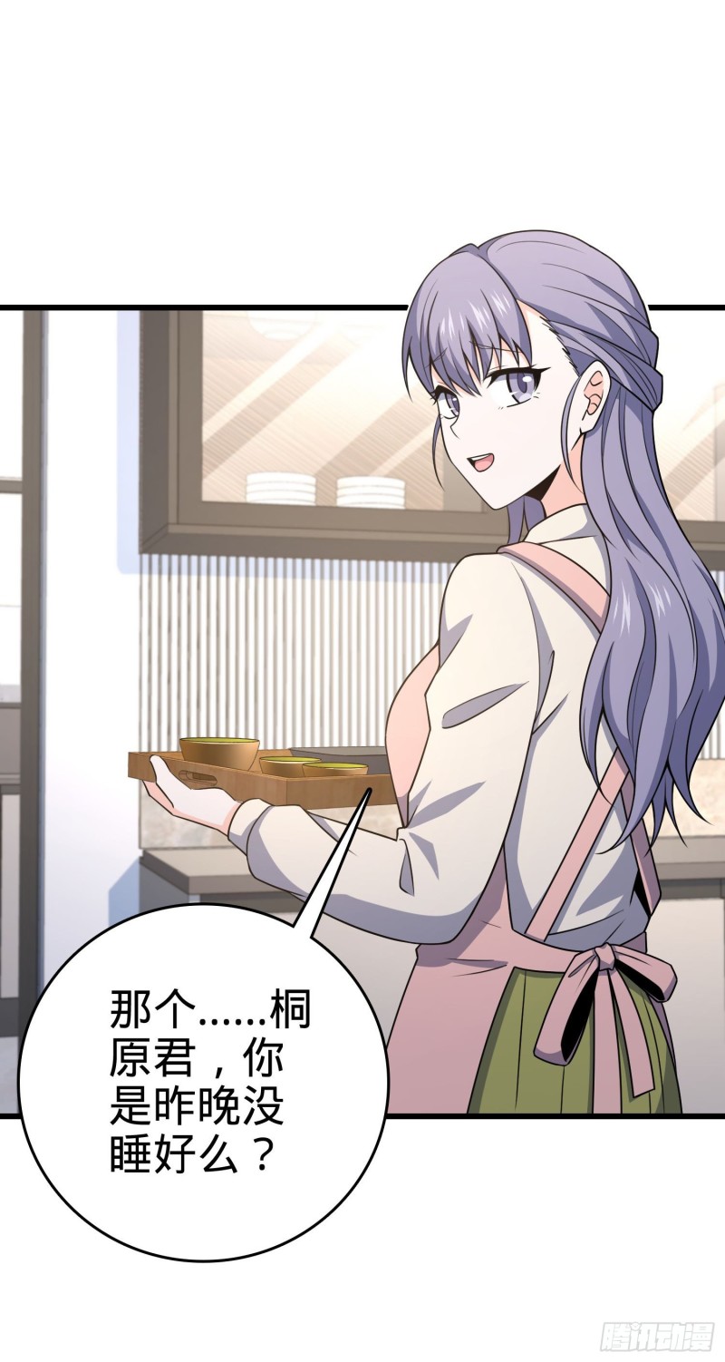大王饶命韩漫全集-232 sss级无删减无遮挡章节图片 