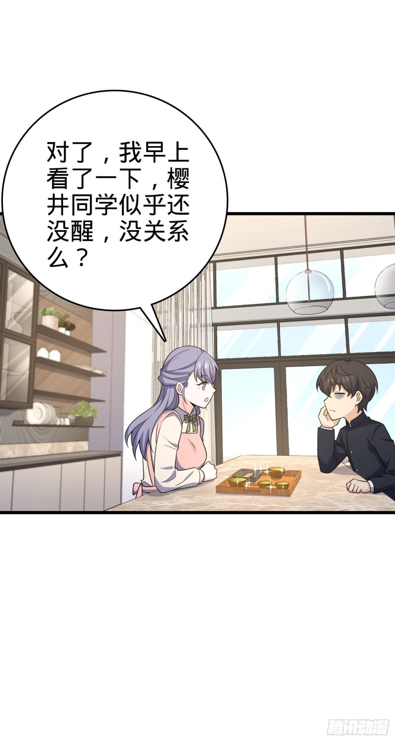 大王饶命韩漫全集-232 sss级无删减无遮挡章节图片 