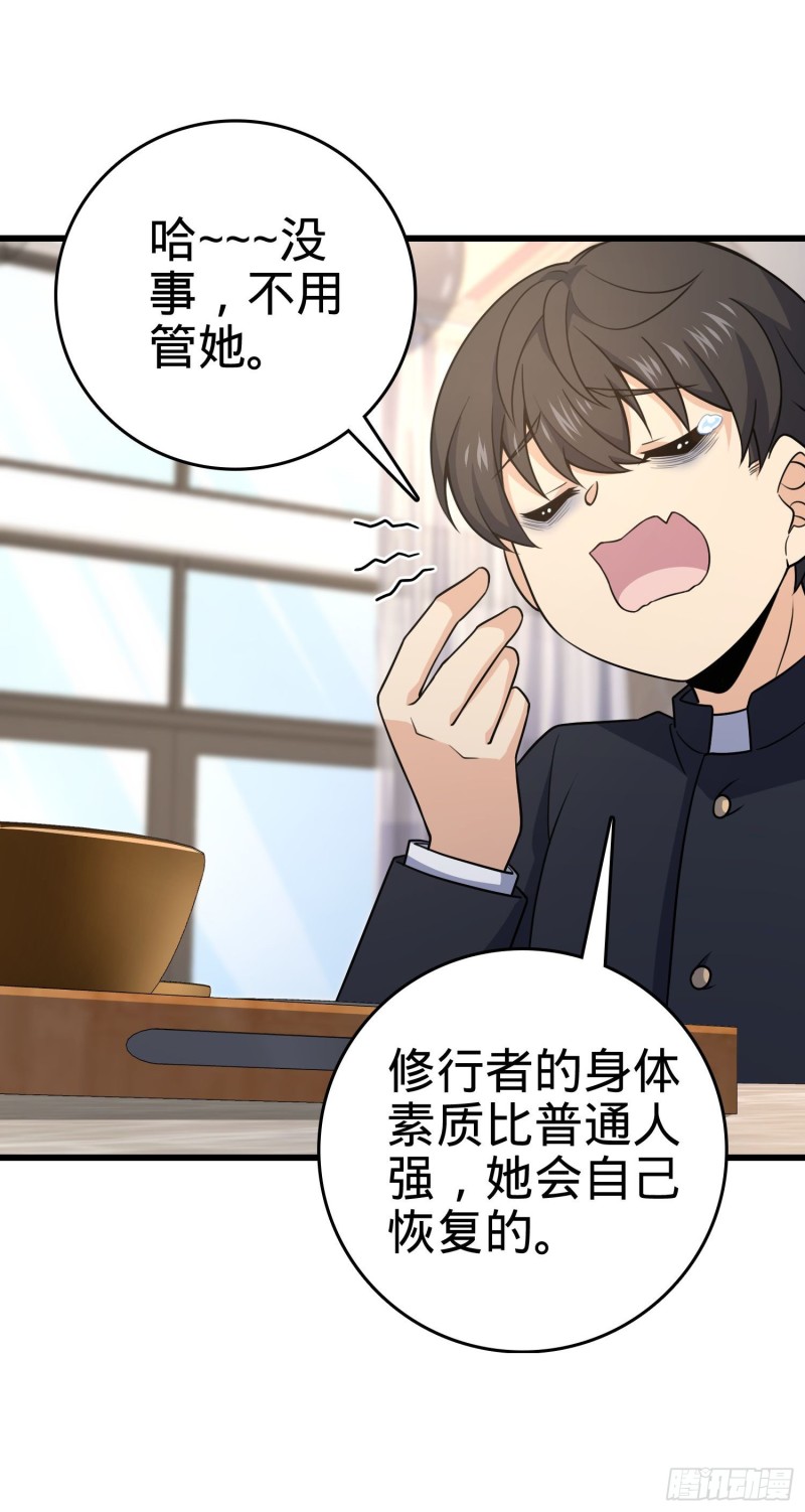 大王饶命韩漫全集-232 sss级无删减无遮挡章节图片 