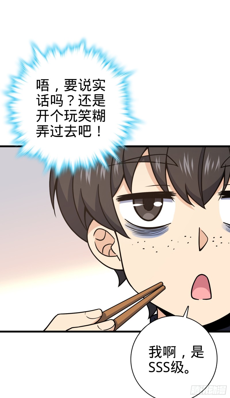 大王饶命韩漫全集-232 sss级无删减无遮挡章节图片 