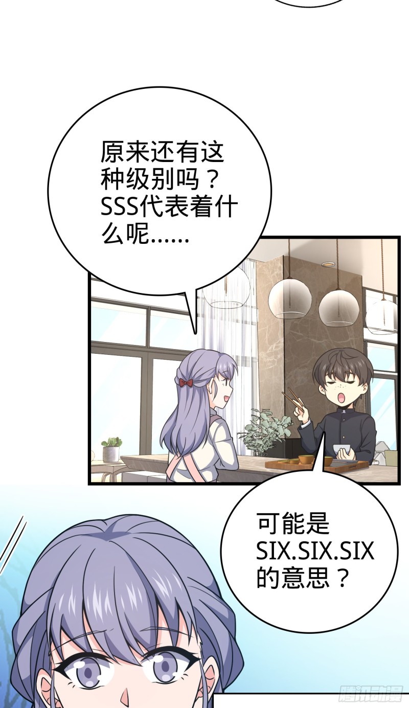 大王饶命韩漫全集-232 sss级无删减无遮挡章节图片 