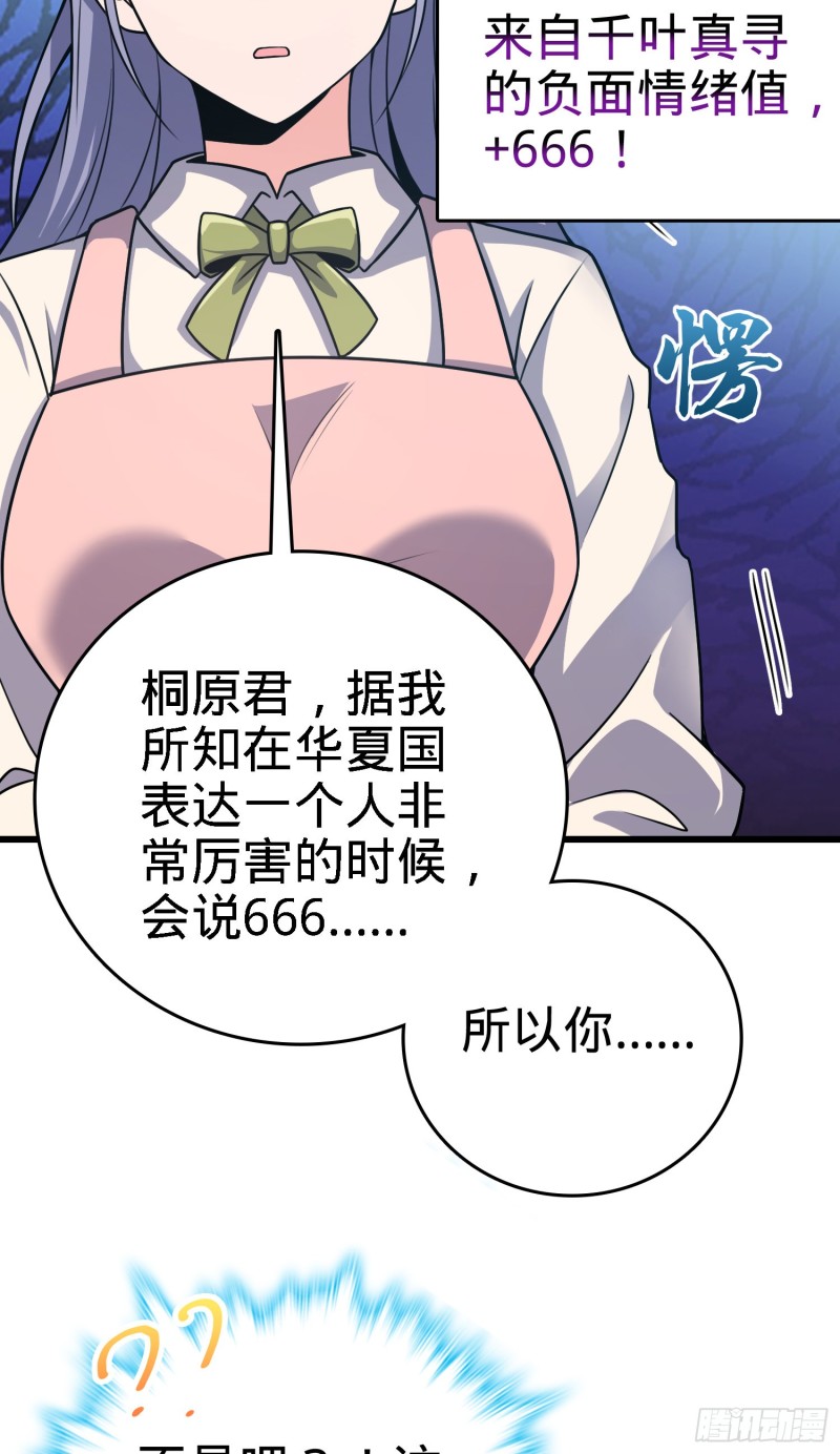 大王饶命韩漫全集-232 sss级无删减无遮挡章节图片 