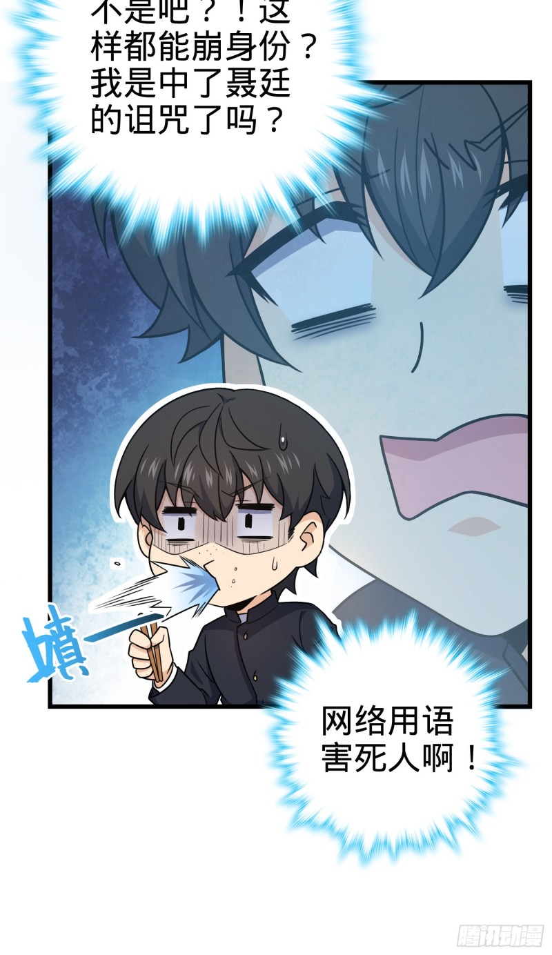 大王饶命韩漫全集-232 sss级无删减无遮挡章节图片 