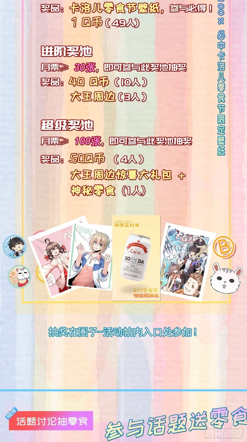 大王饶命韩漫全集-232 sss级无删减无遮挡章节图片 