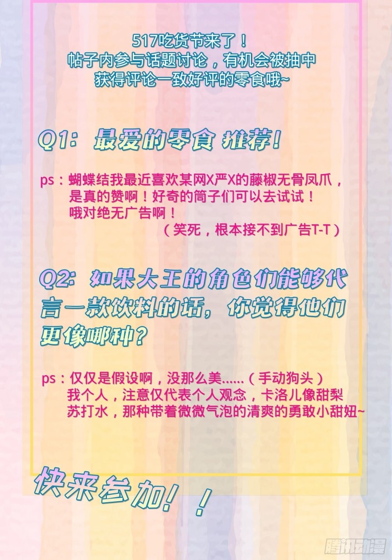 大王饶命韩漫全集-232 sss级无删减无遮挡章节图片 