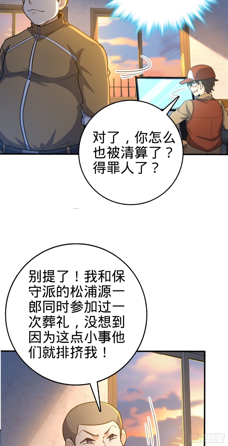 大王饶命韩漫全集-234 分岔系异能无删减无遮挡章节图片 
