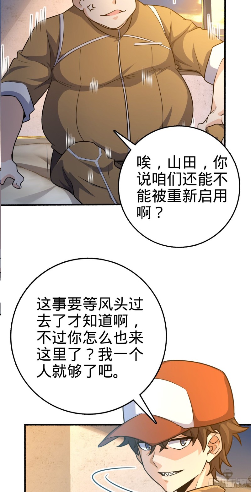 大王饶命韩漫全集-234 分岔系异能无删减无遮挡章节图片 