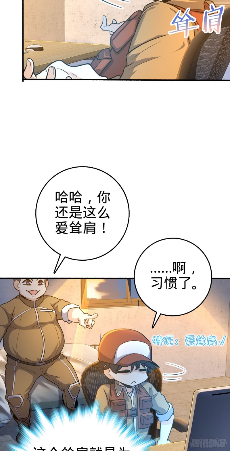 大王饶命韩漫全集-234 分岔系异能无删减无遮挡章节图片 