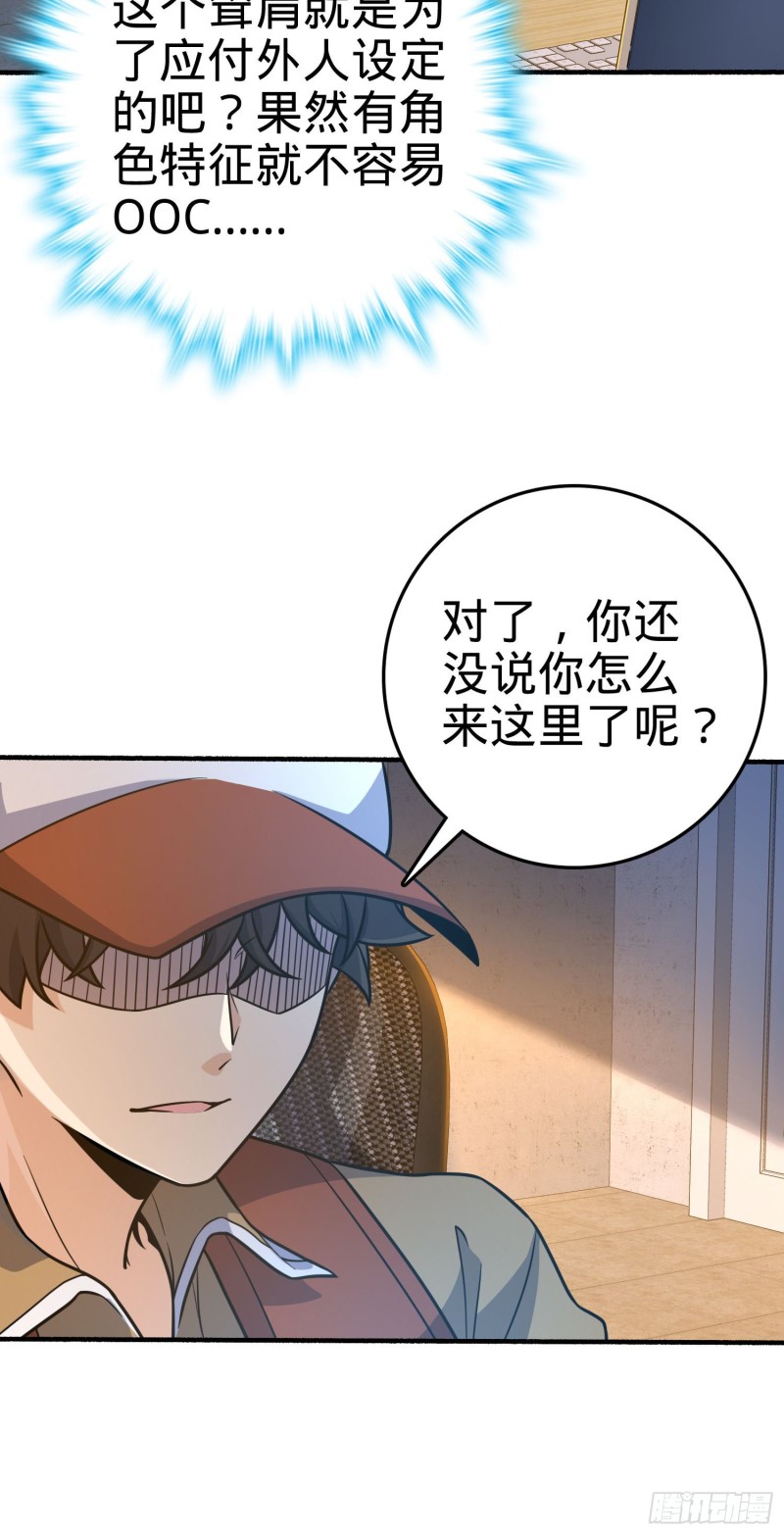 大王饶命韩漫全集-234 分岔系异能无删减无遮挡章节图片 