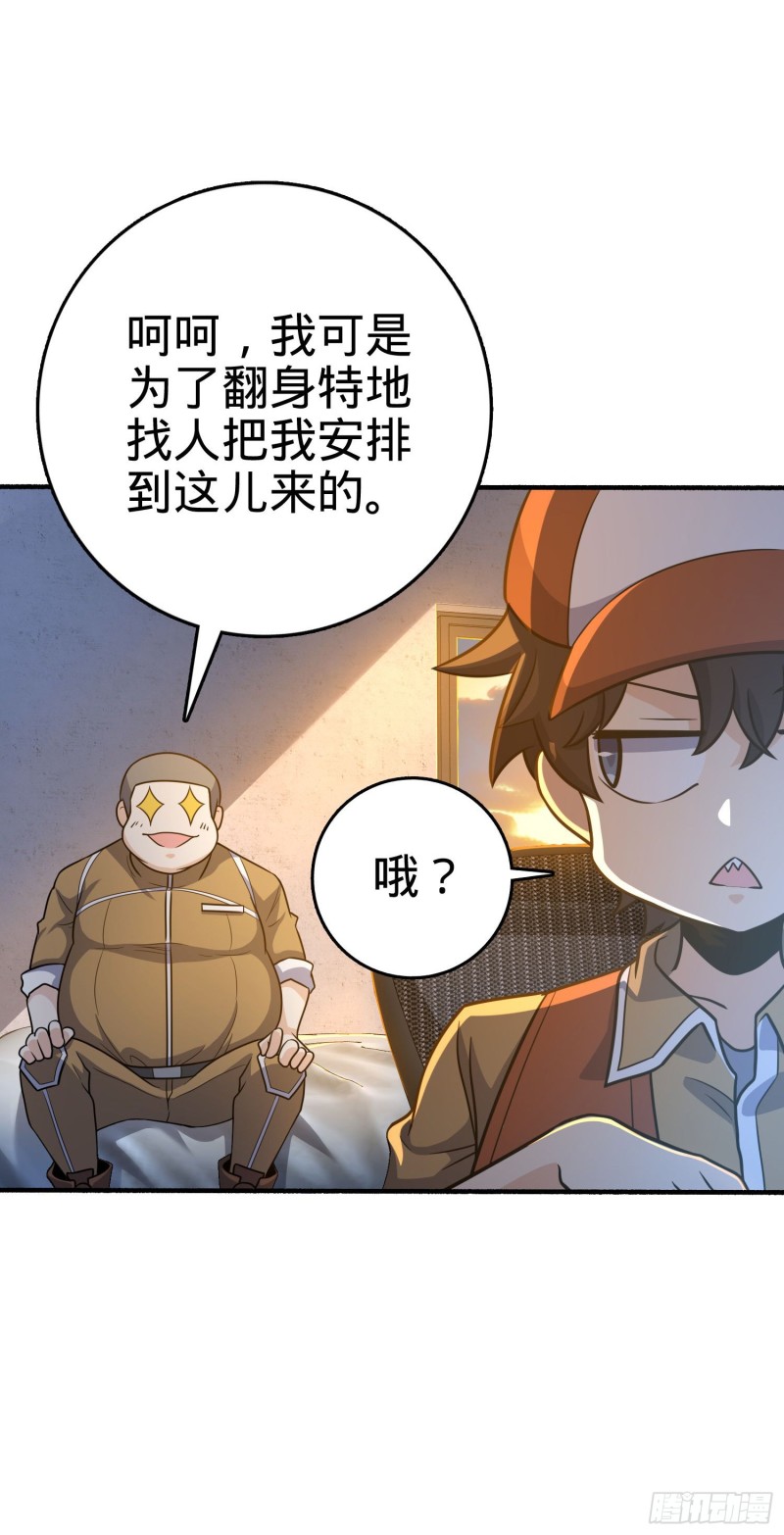 大王饶命韩漫全集-234 分岔系异能无删减无遮挡章节图片 