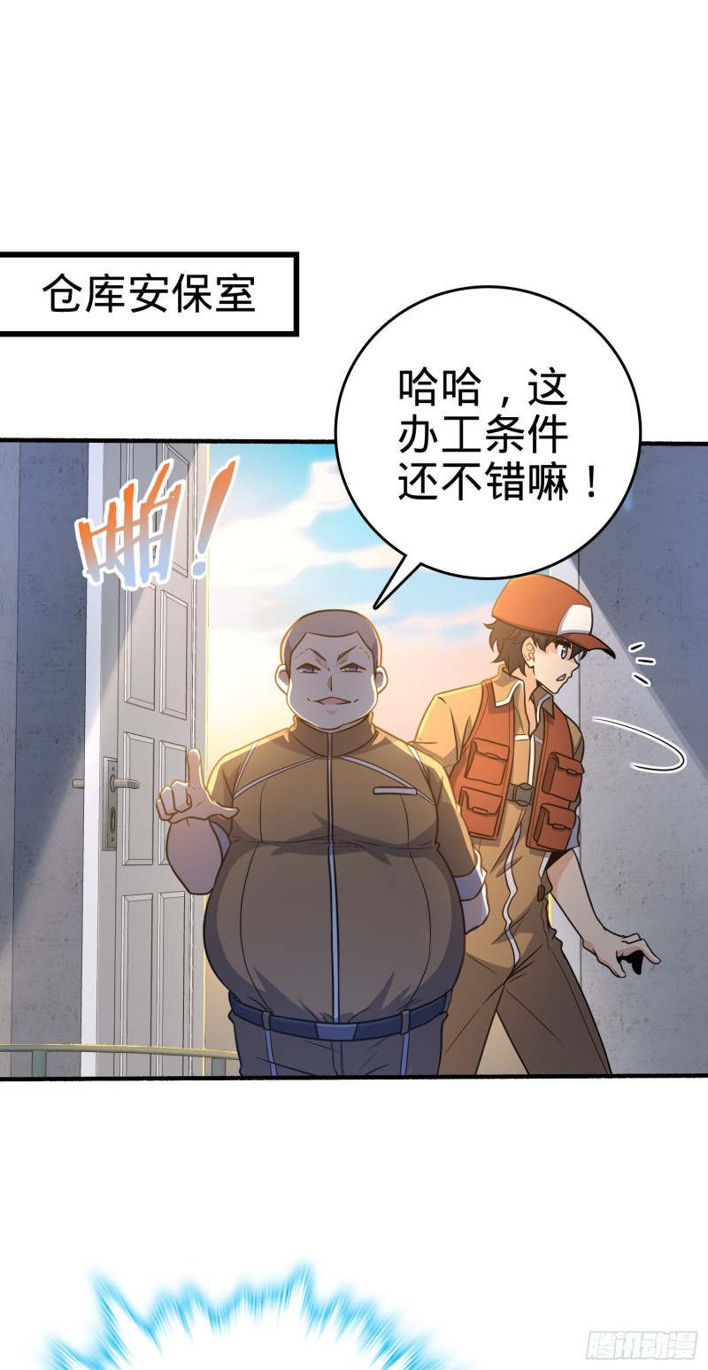 大王饶命韩漫全集-234 分岔系异能无删减无遮挡章节图片 
