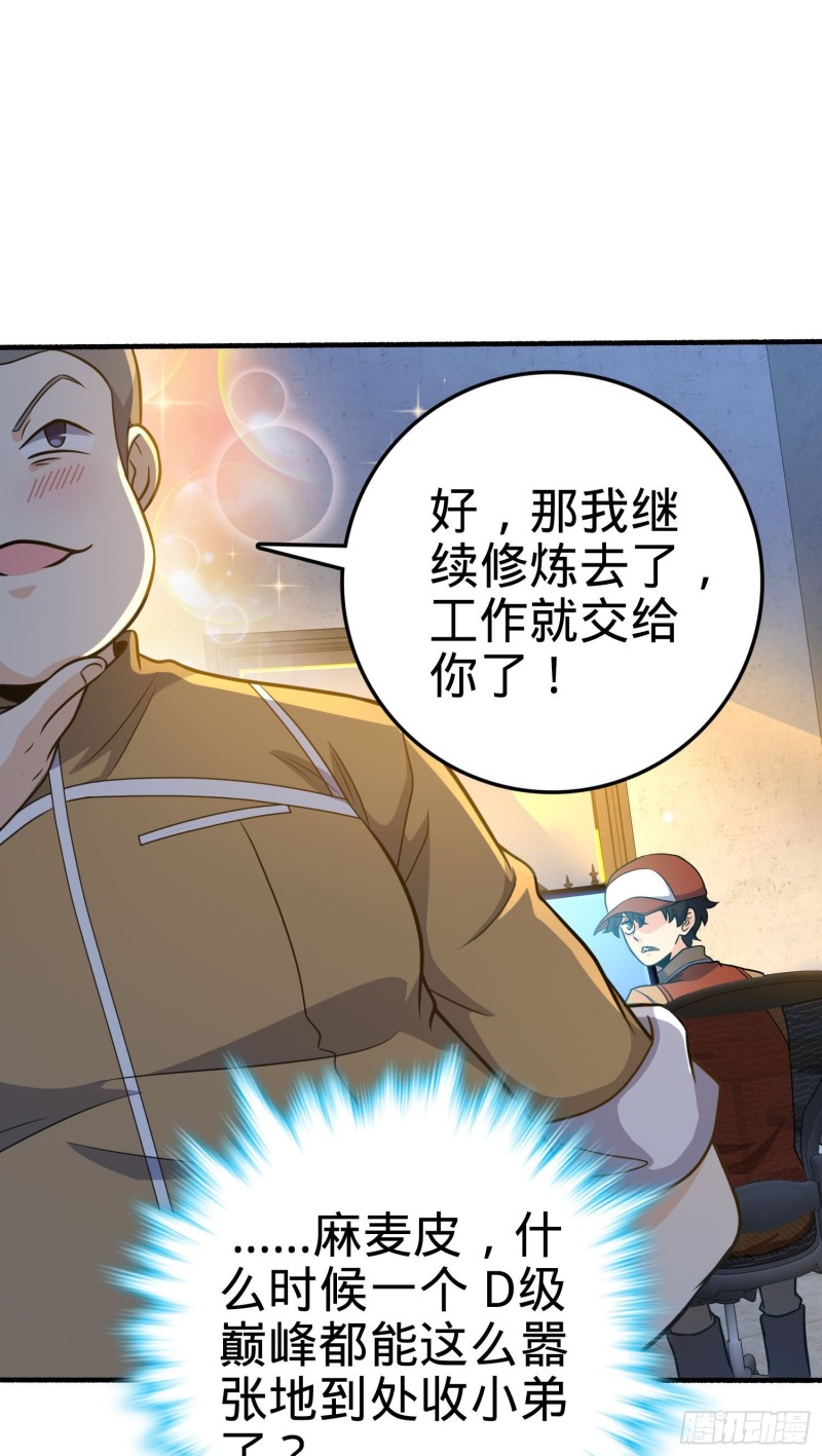 大王饶命韩漫全集-234 分岔系异能无删减无遮挡章节图片 