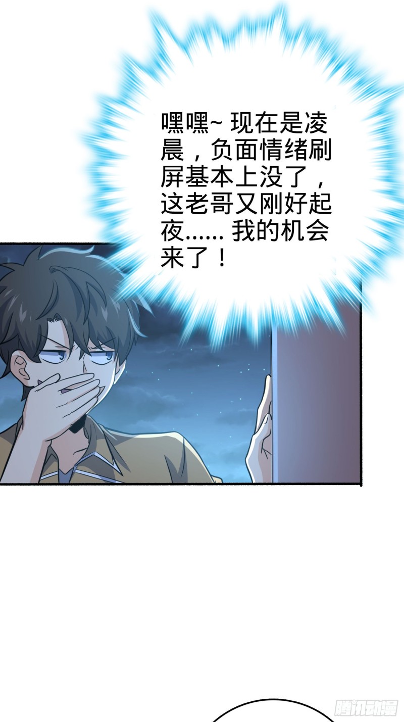大王饶命韩漫全集-234 分岔系异能无删减无遮挡章节图片 