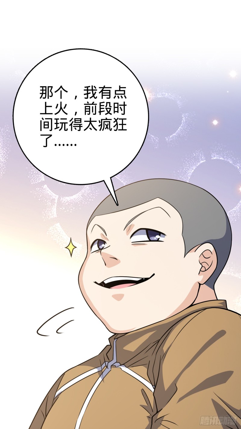 大王饶命韩漫全集-234 分岔系异能无删减无遮挡章节图片 